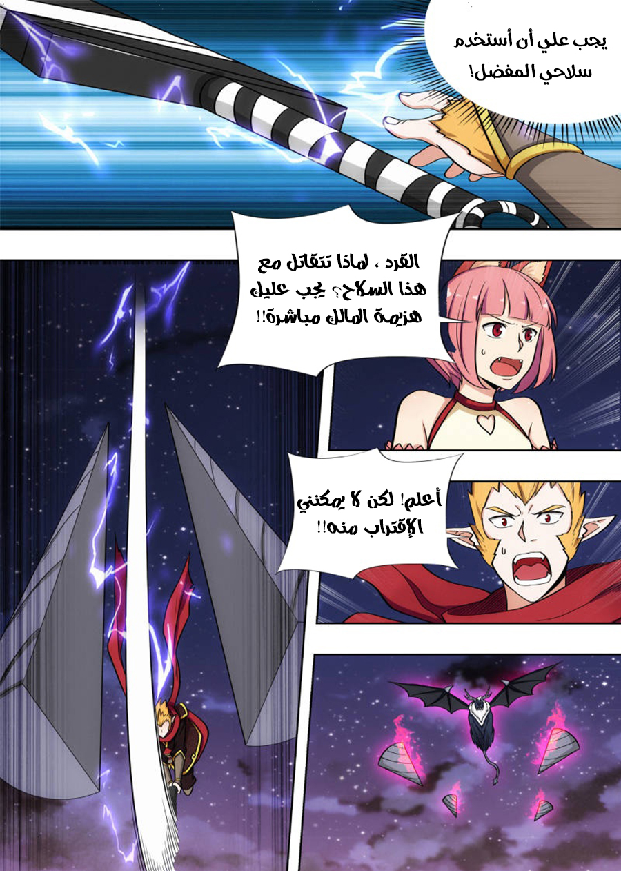 Read Strongest Anti M.E.T.A AR Manga Online