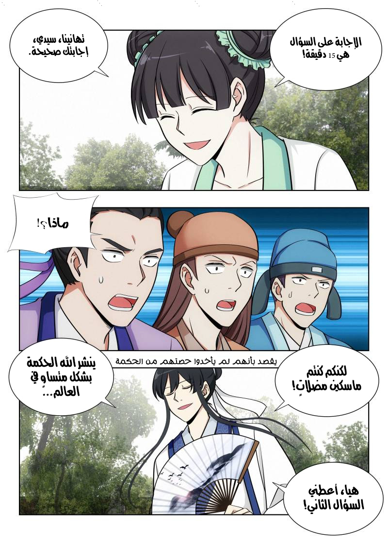 Read Strongest Anti M.E.T.A AR Manga Online