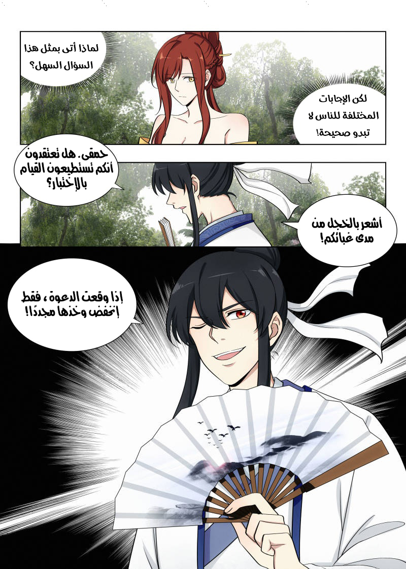 Read Strongest Anti M.E.T.A AR Manga Online