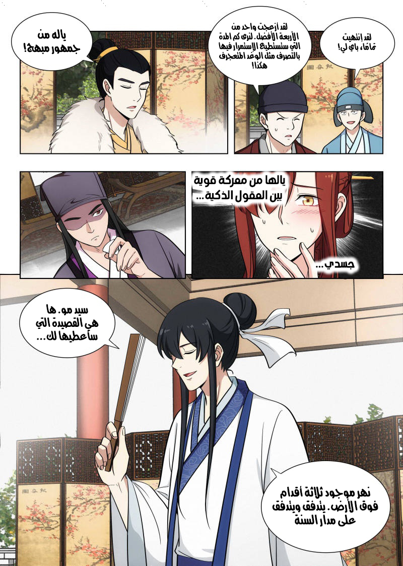Read Strongest Anti M.E.T.A AR Manga Online