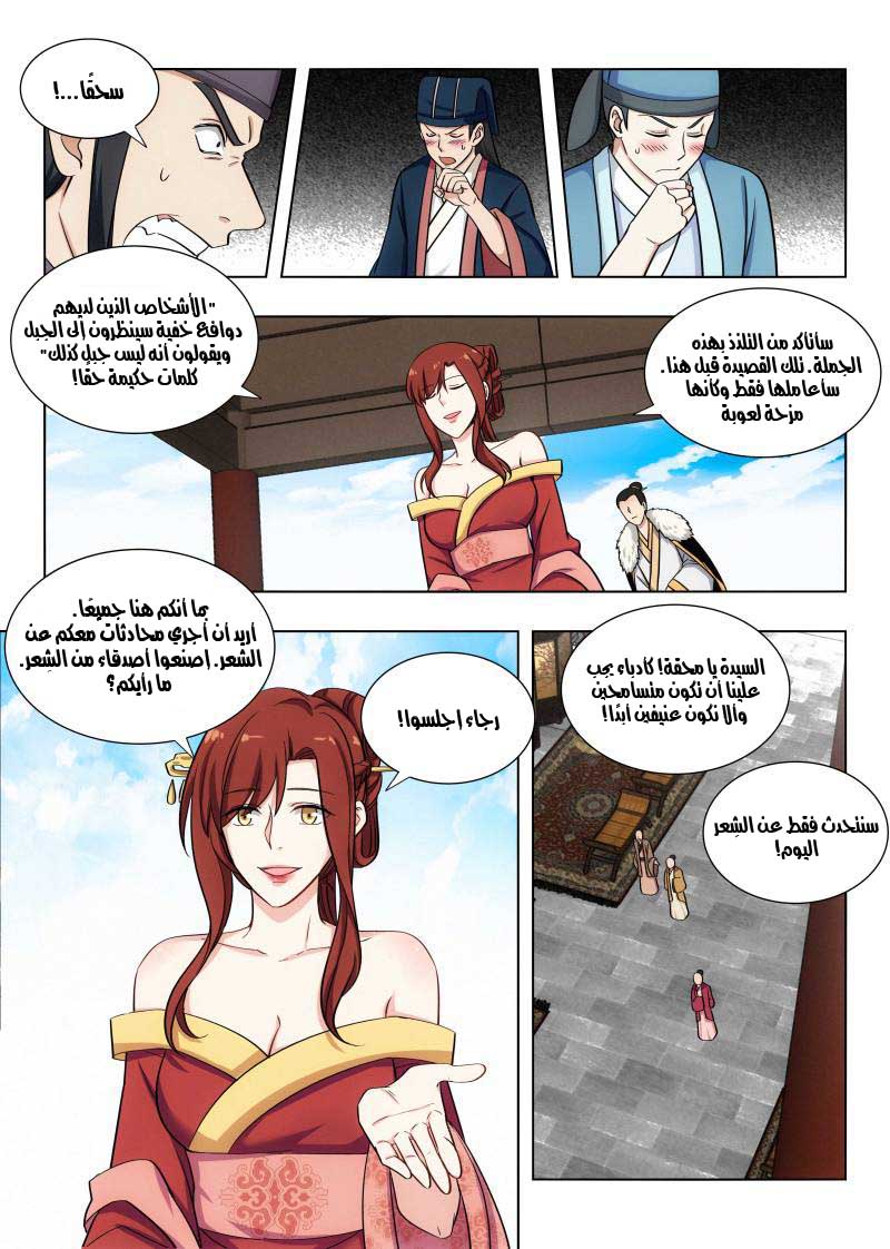 Read Strongest Anti M.E.T.A AR Manga Online