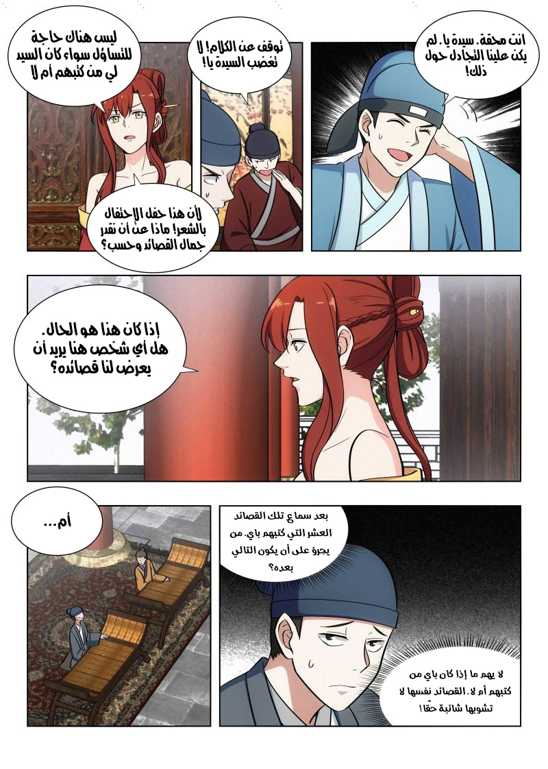 Read Strongest Anti M.E.T.A AR Manga Online