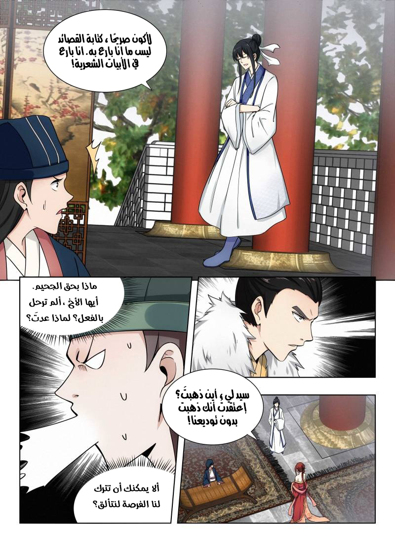 Read Strongest Anti M.E.T.A AR Manga Online