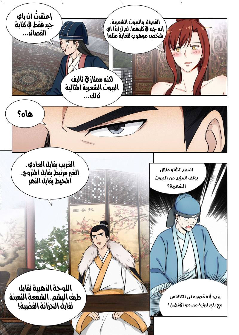 Read Strongest Anti M.E.T.A AR Manga Online