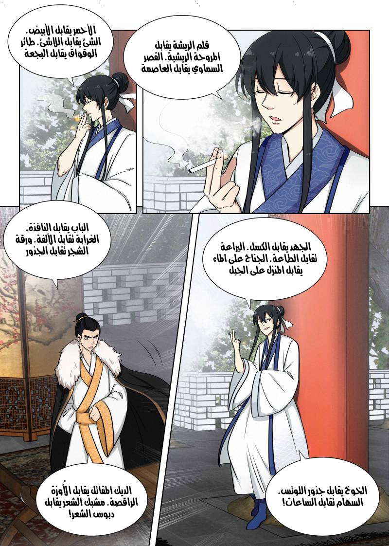Read Strongest Anti M.E.T.A AR Manga Online