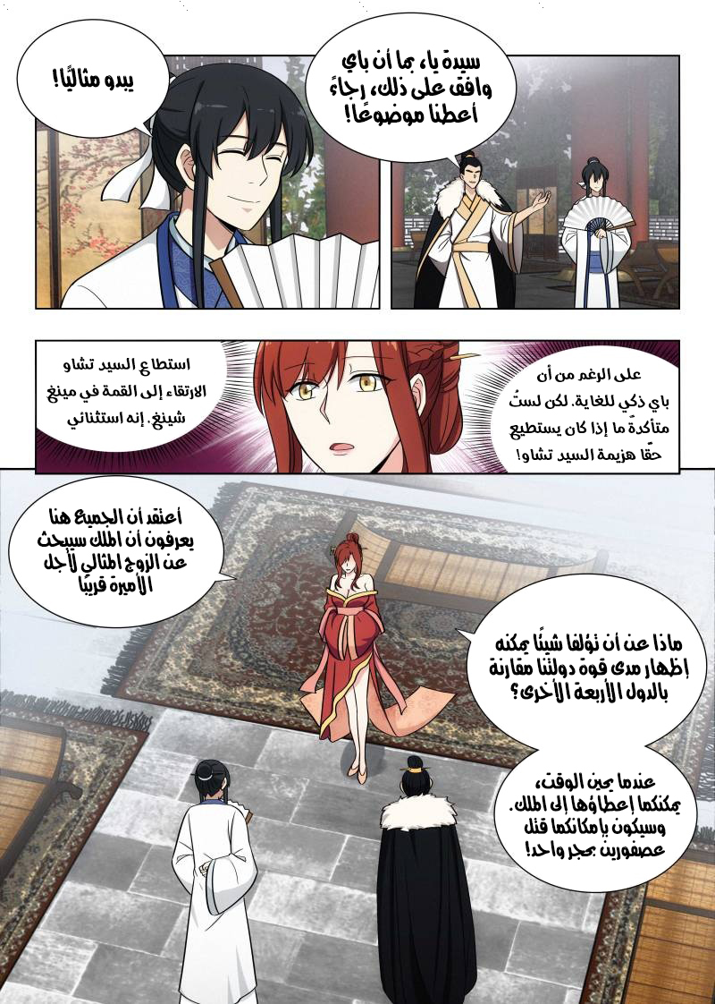 Read Strongest Anti M.E.T.A AR Manga Online