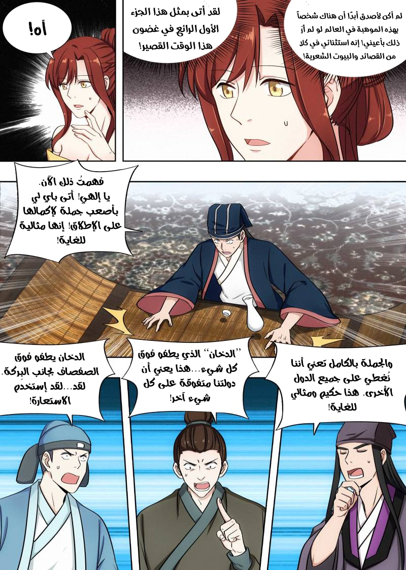 Read Strongest Anti M.E.T.A AR Manga Online