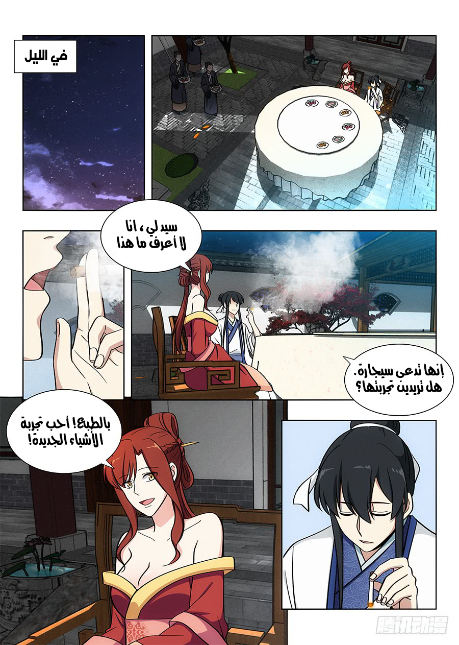 Read Strongest Anti M.E.T.A AR Manga Online