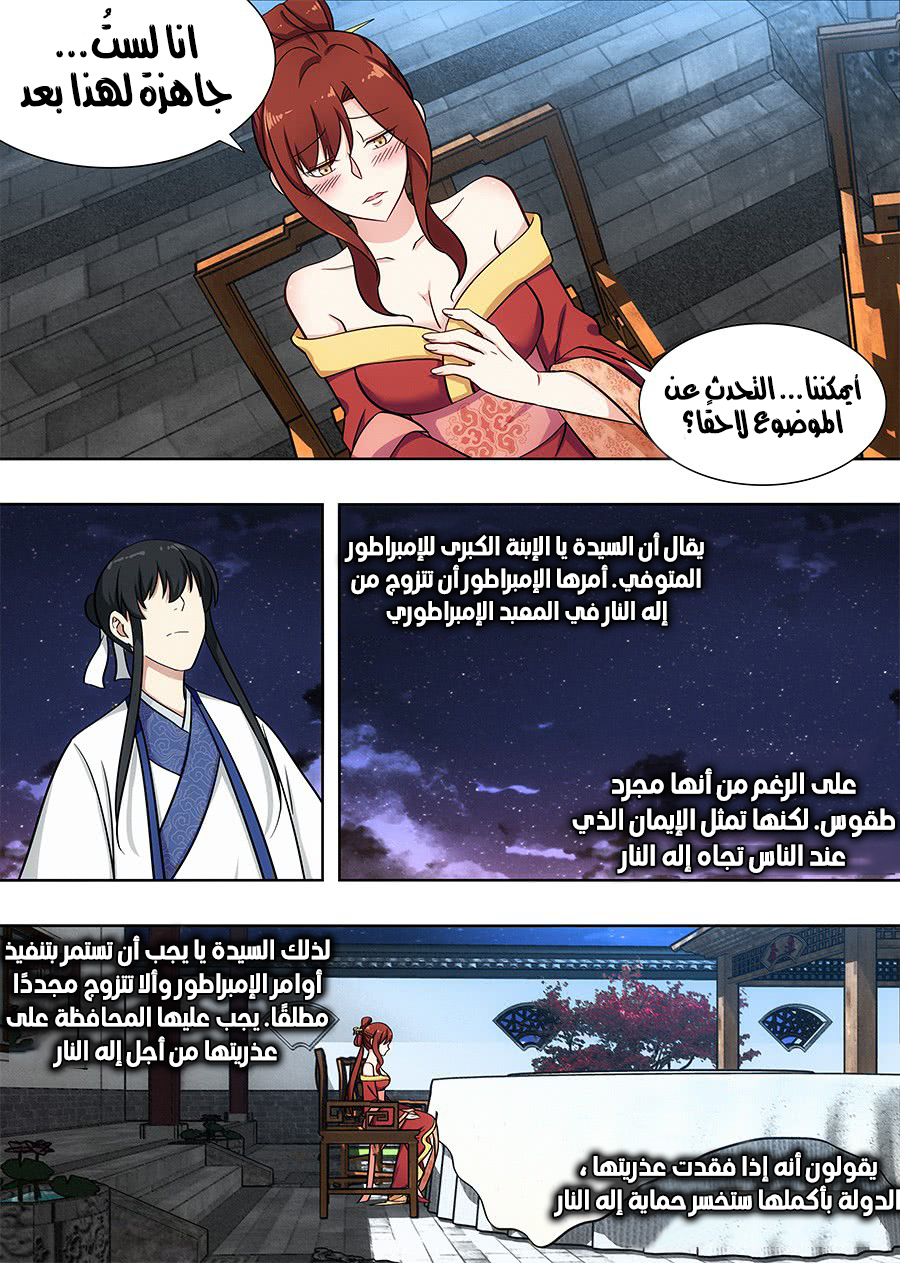 Read Strongest Anti M.E.T.A AR Manga Online