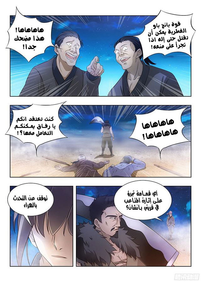 Read Strongest Anti M.E.T.A AR Manga Online