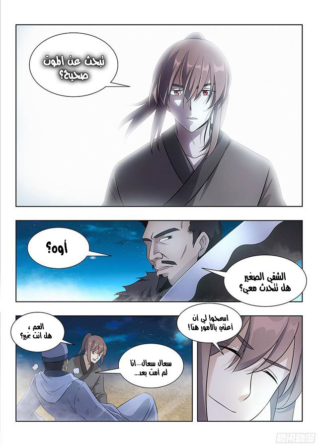 Read Strongest Anti M.E.T.A AR Manga Online