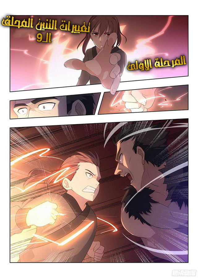 Read Strongest Anti M.E.T.A AR Manga Online