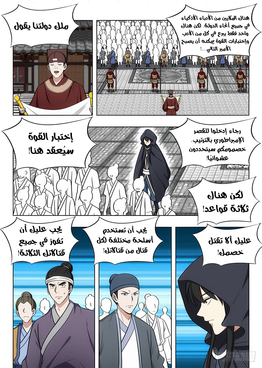 Read Strongest Anti M.E.T.A AR Manga Online