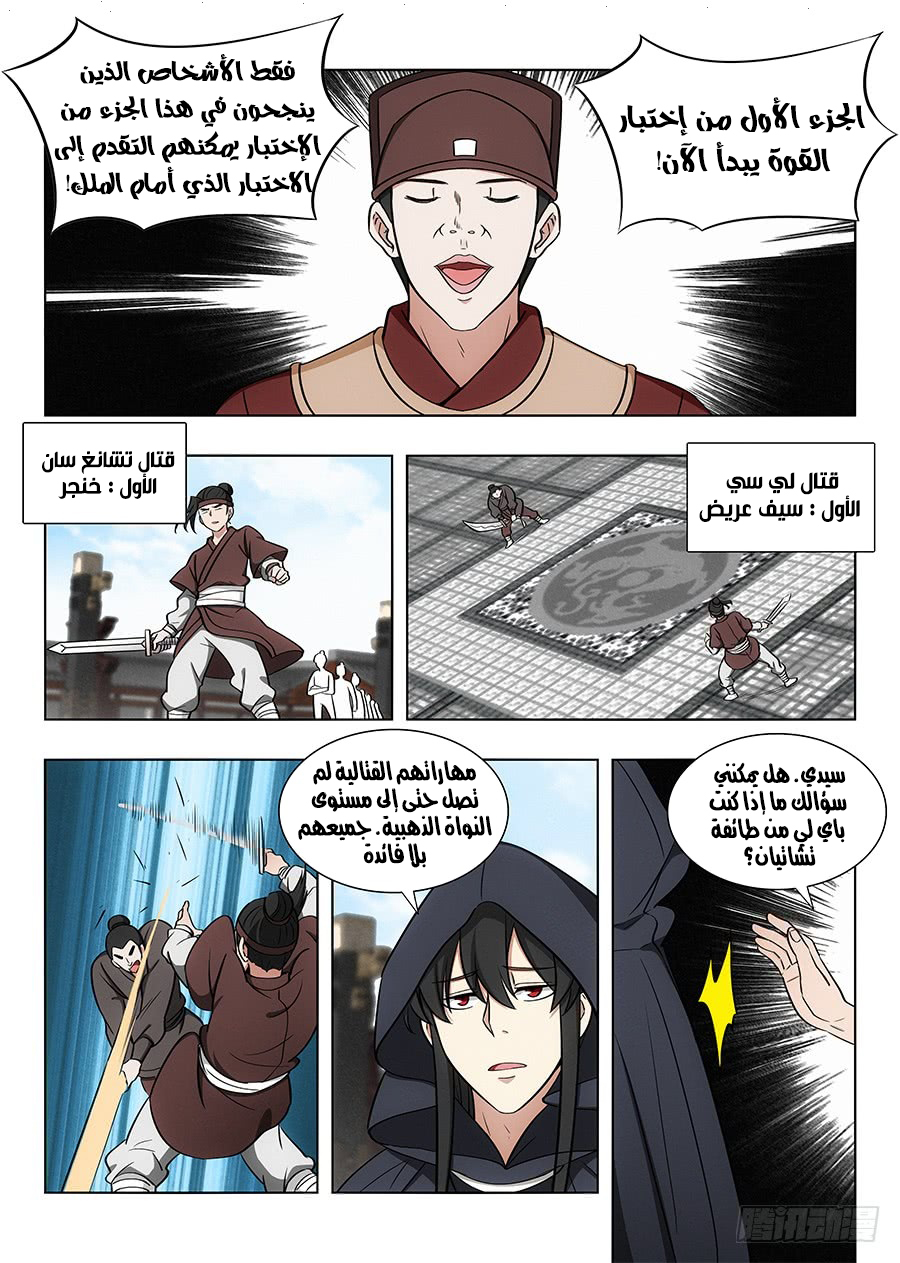 Read Strongest Anti M.E.T.A AR Manga Online
