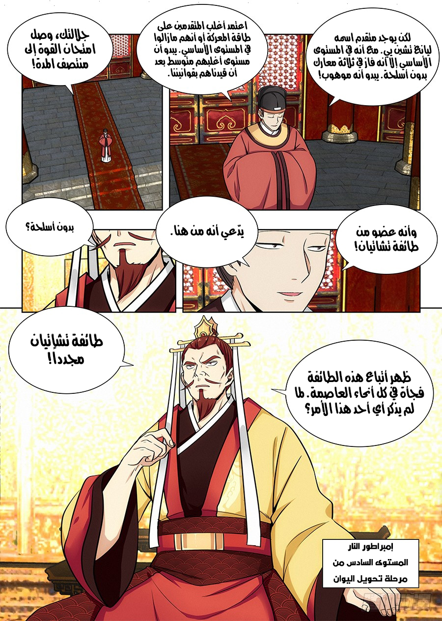 Read Strongest Anti M.E.T.A AR Manga Online