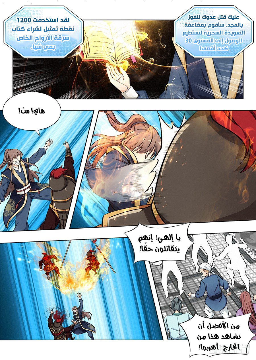 Read Strongest Anti M.E.T.A AR Manga Online