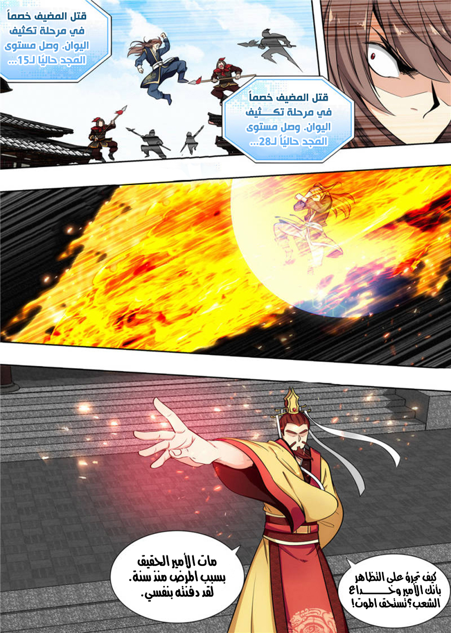 Read Strongest Anti M.E.T.A AR Manga Online