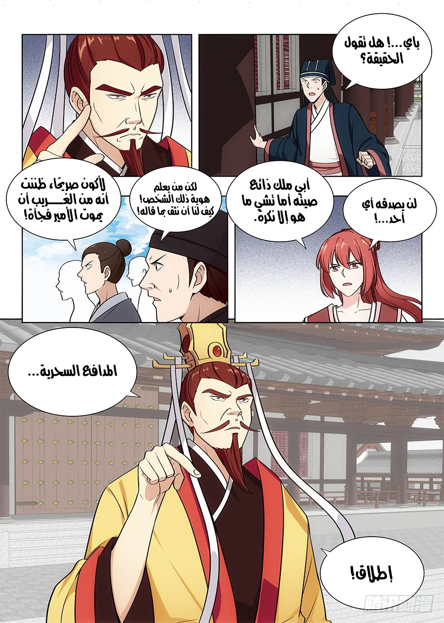 Read Strongest Anti M.E.T.A AR Manga Online