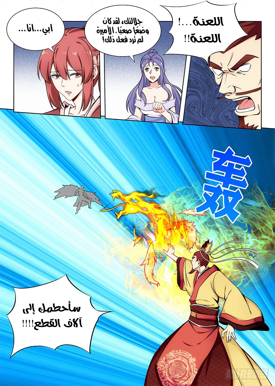 Read Strongest Anti M.E.T.A AR Manga Online
