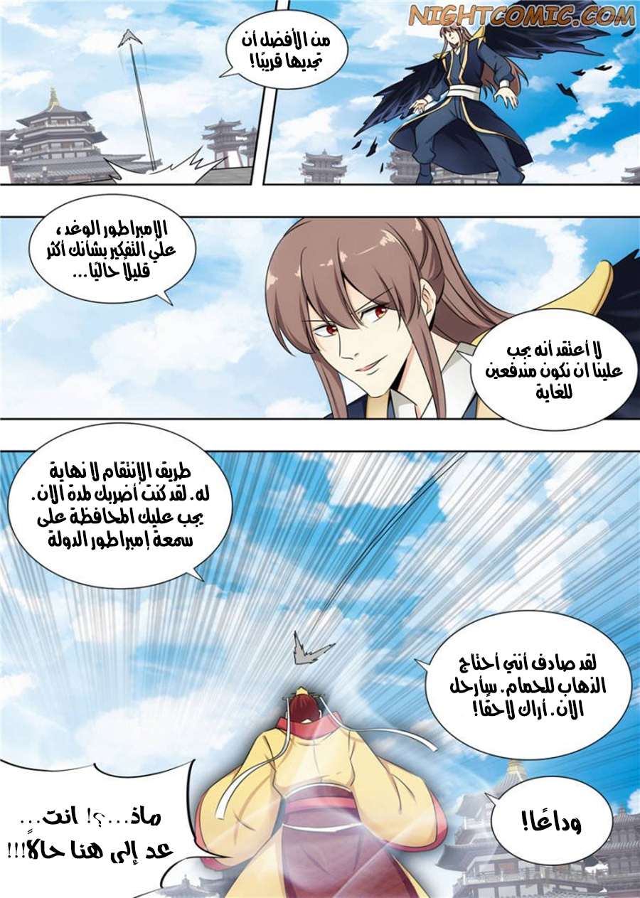 Read Strongest Anti M.E.T.A AR Manga Online