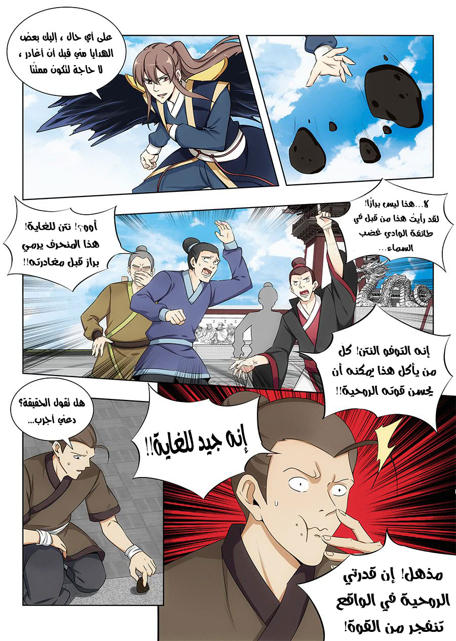 Read Strongest Anti M.E.T.A AR Manga Online