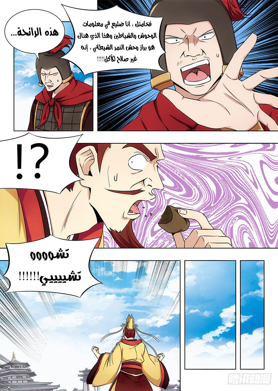 Read Strongest Anti M.E.T.A AR Manga Online
