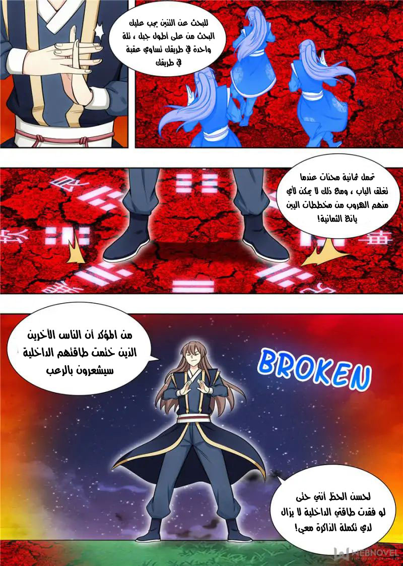 Read Strongest Anti M.E.T.A AR Manga Online