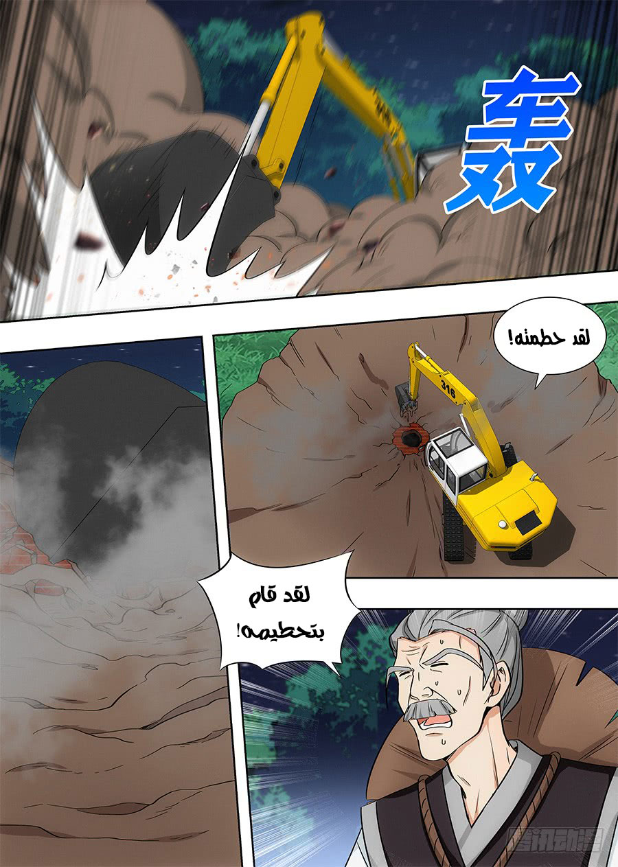 Read Strongest Anti M.E.T.A AR Manga Online