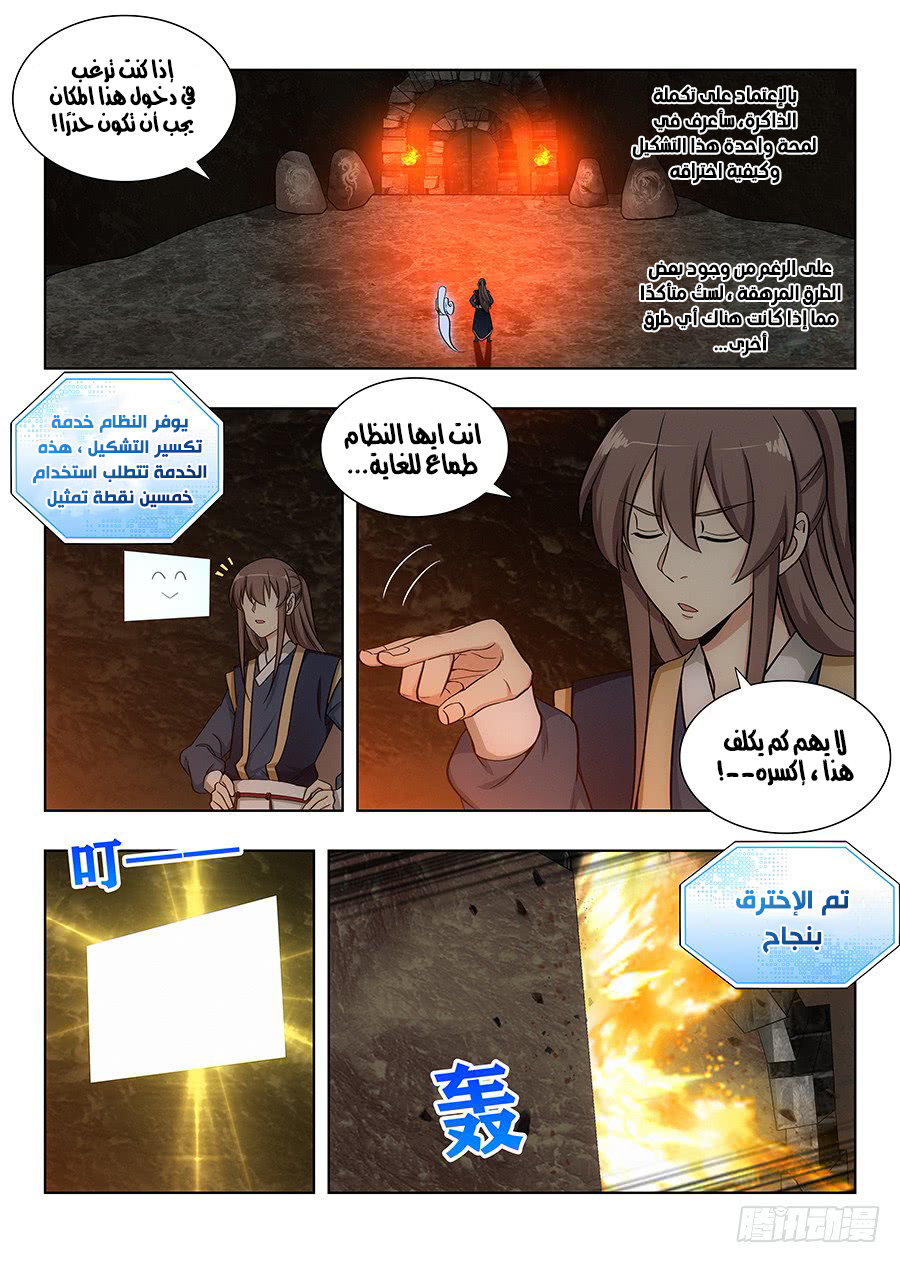 Read Strongest Anti M.E.T.A AR Manga Online