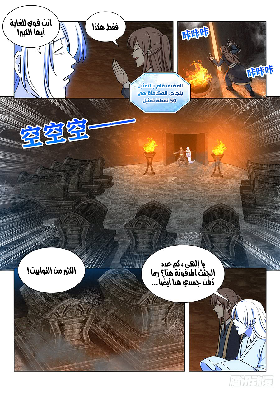 Read Strongest Anti M.E.T.A AR Manga Online