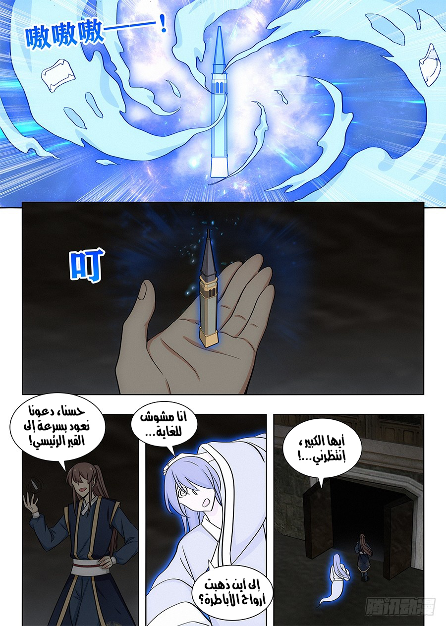 Read Strongest Anti M.E.T.A AR Manga Online