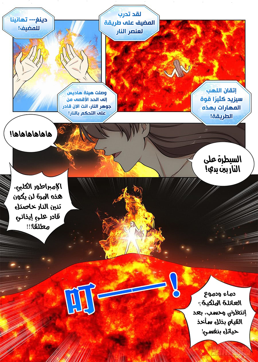 Read Strongest Anti M.E.T.A AR Manga Online