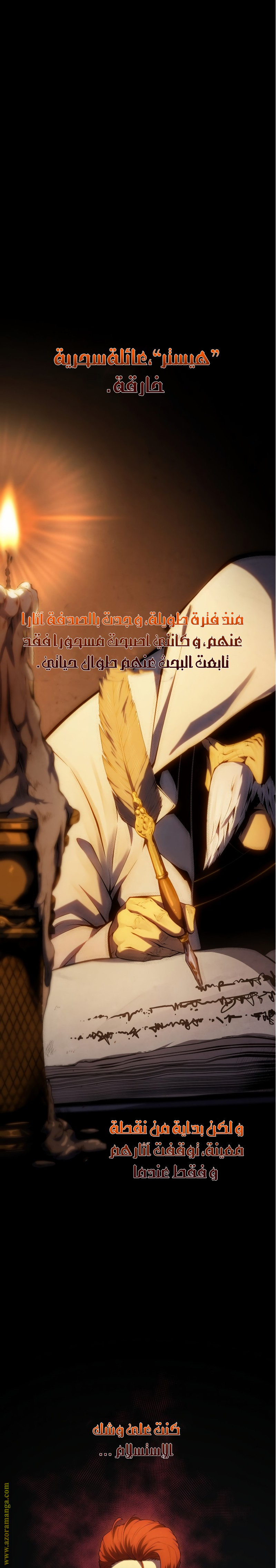 Read Swordmaster’s Youngest Son AR Manga Online