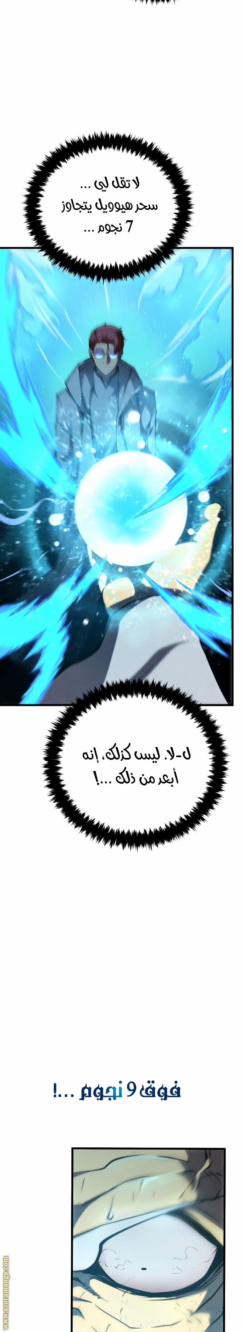 Read Swordmaster’s Youngest Son AR Manga Online
