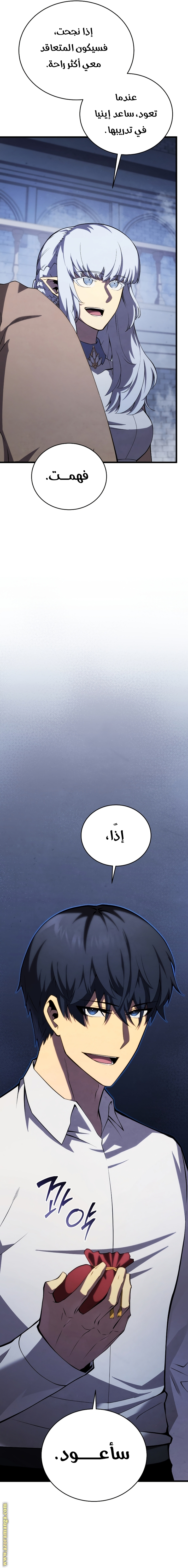 Read Swordmaster’s Youngest Son AR Manga Online