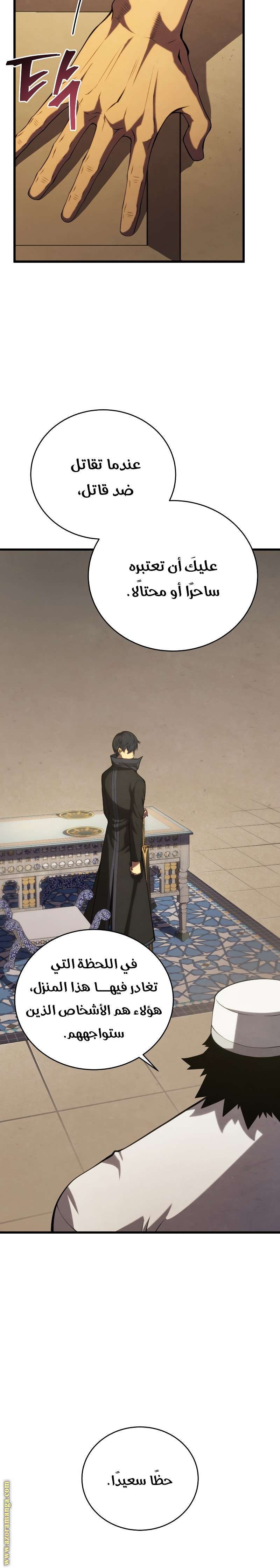 Read Swordmaster’s Youngest Son AR Manga Online