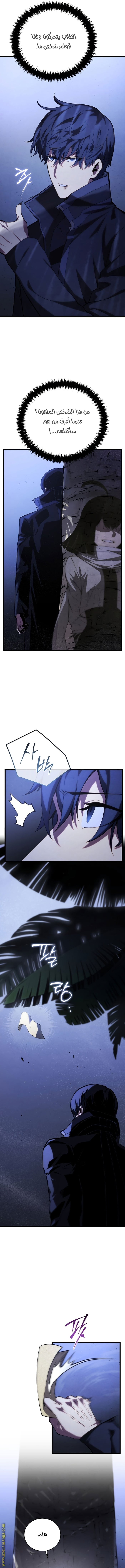 Read Swordmaster’s Youngest Son AR Manga Online