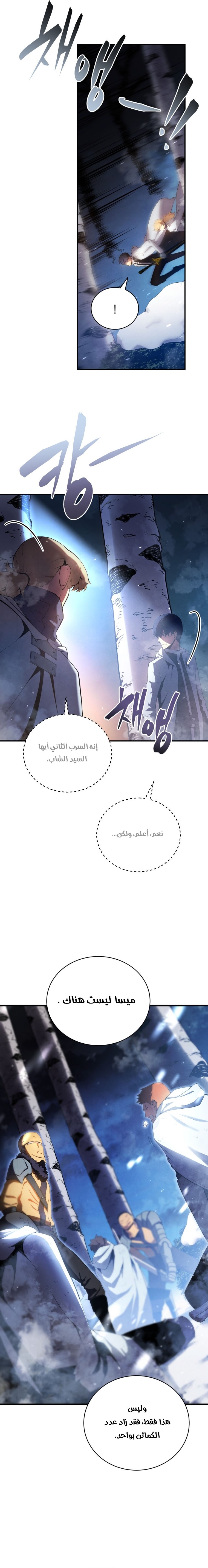 Read Swordmaster’s Youngest Son AR Manga Online
