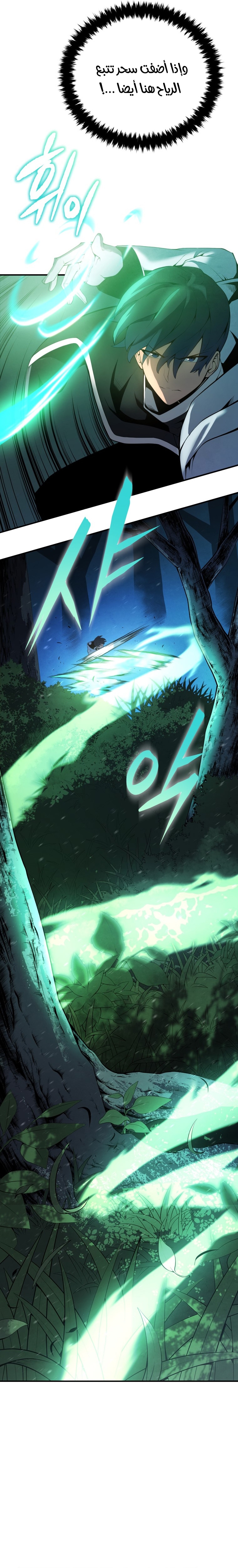 Read Swordmaster’s Youngest Son AR Manga Online