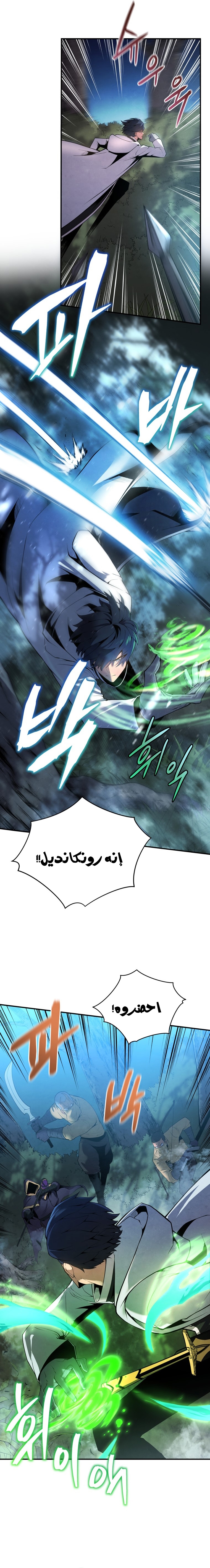 Read Swordmaster’s Youngest Son AR Manga Online