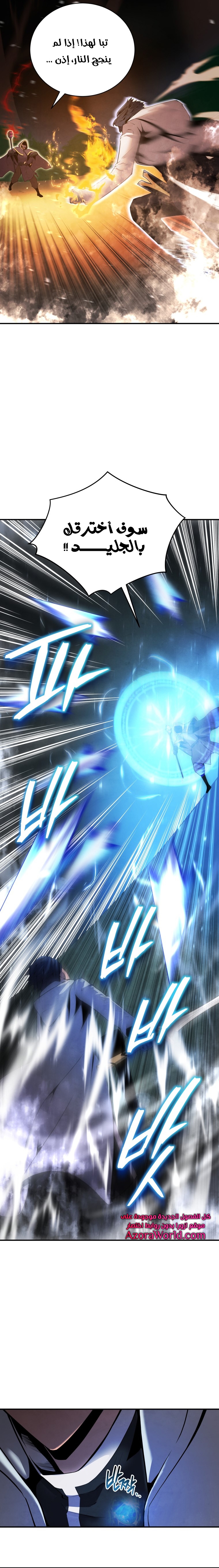 Read Swordmaster’s Youngest Son AR Manga Online