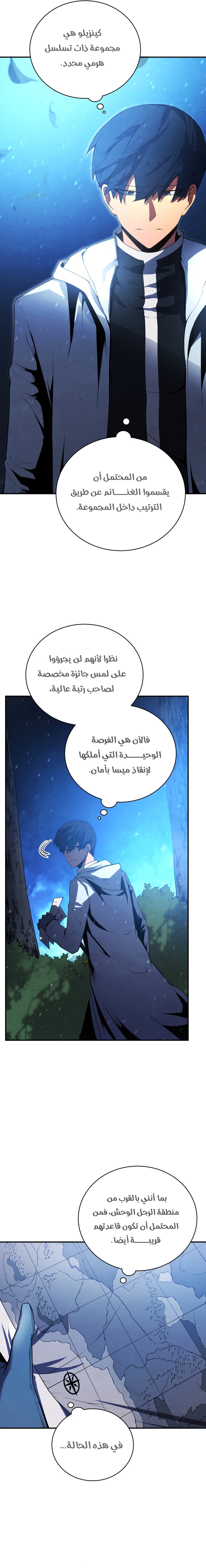 Read Swordmaster’s Youngest Son AR Manga Online