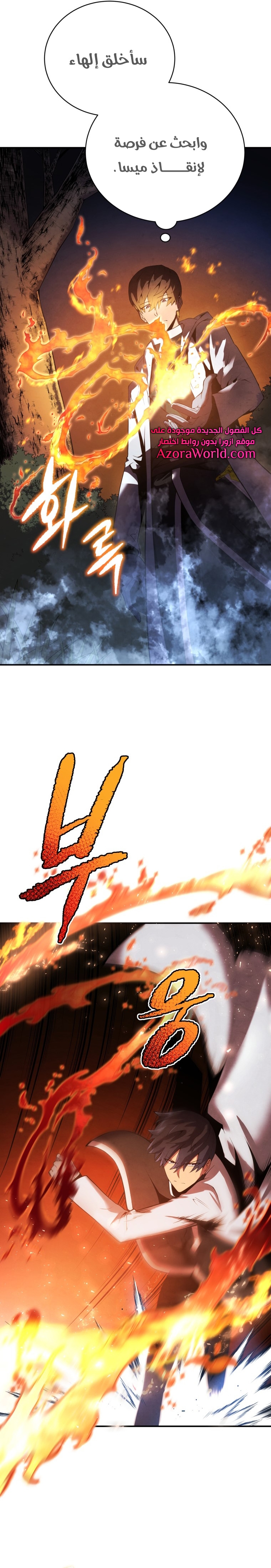 Read Swordmaster’s Youngest Son AR Manga Online