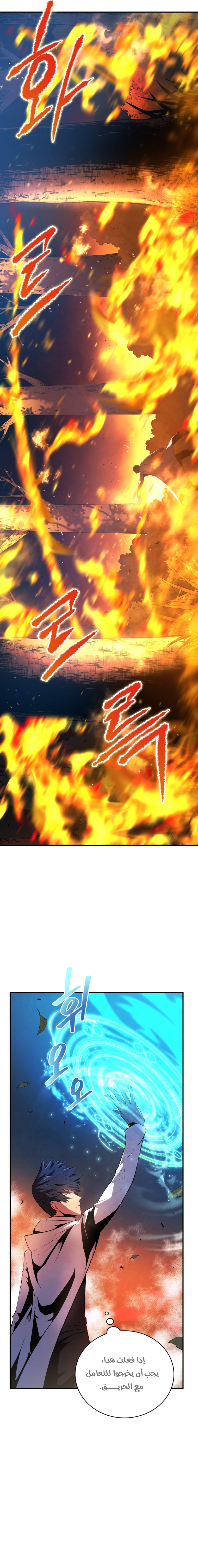 Read Swordmaster’s Youngest Son AR Manga Online
