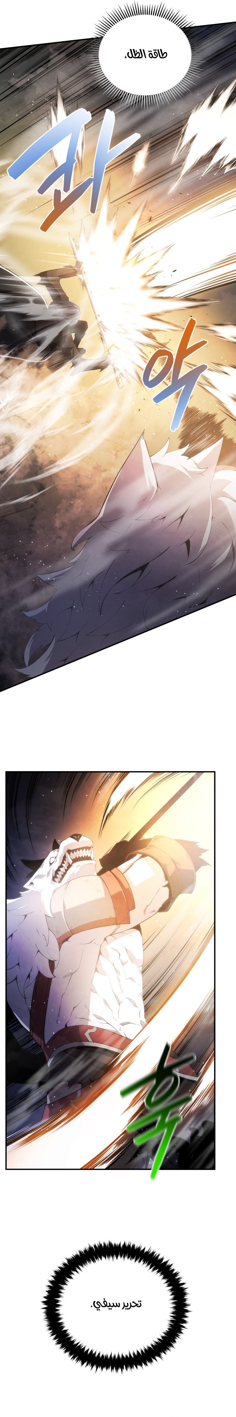 Read Swordmaster’s Youngest Son AR Manga Online