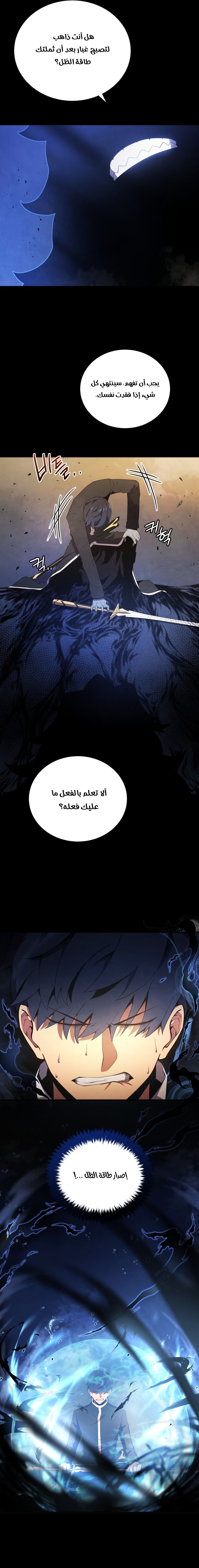Read Swordmaster’s Youngest Son AR Manga Online