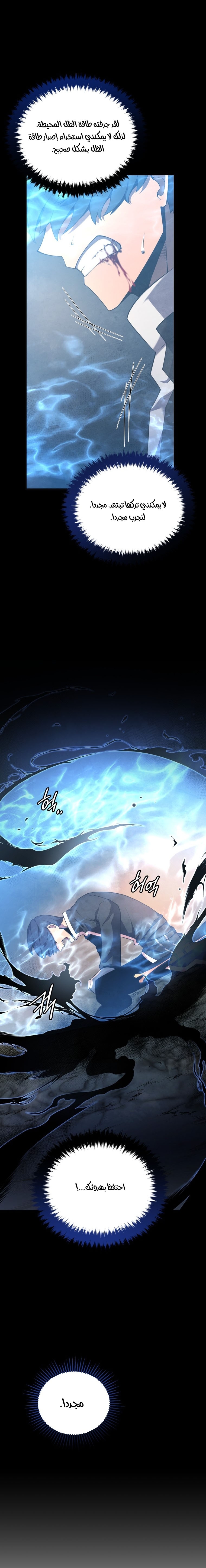 Read Swordmaster’s Youngest Son AR Manga Online