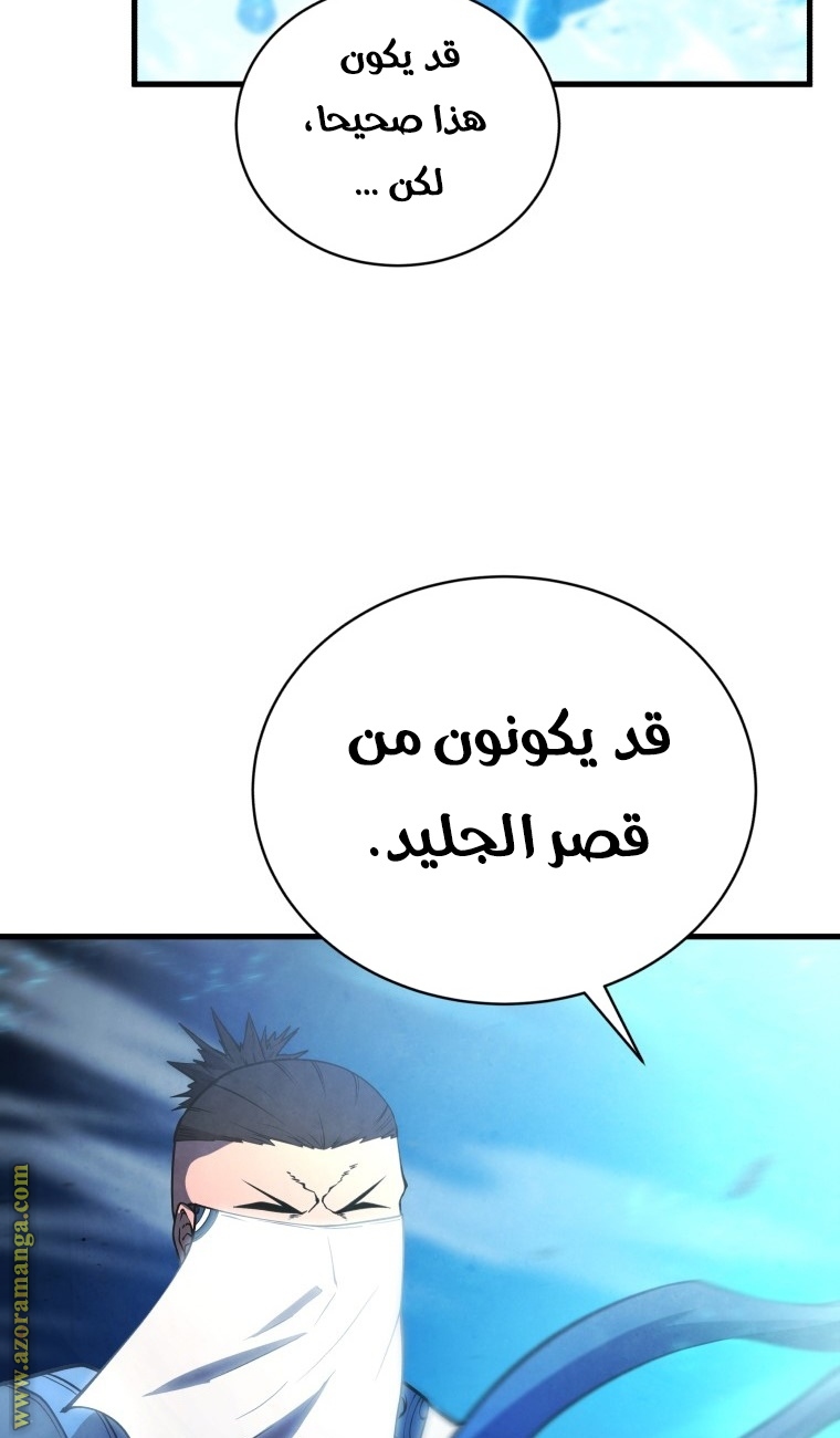 Read Swordmaster’s Youngest Son AR Manga Online