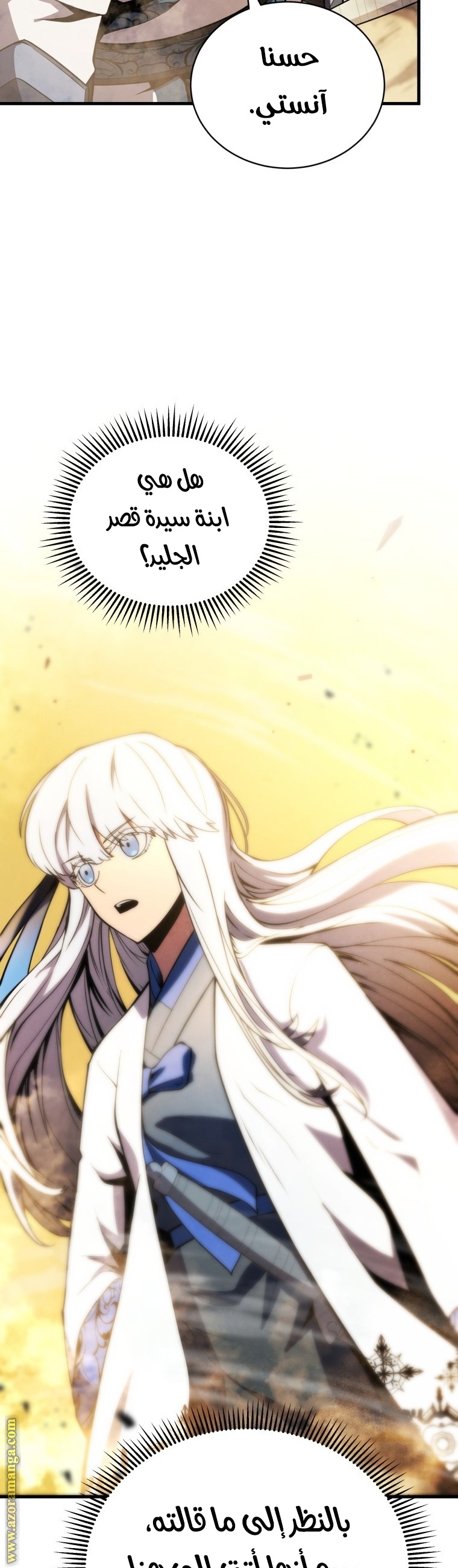 Read Swordmaster’s Youngest Son AR Manga Online
