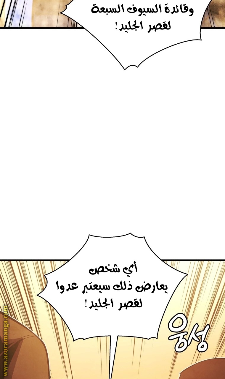 Read Swordmaster’s Youngest Son AR Manga Online